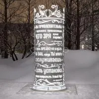 Арт-объект «Киноафиша»